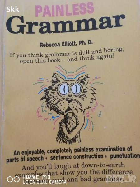 Grammar, Painless, снимка 1
