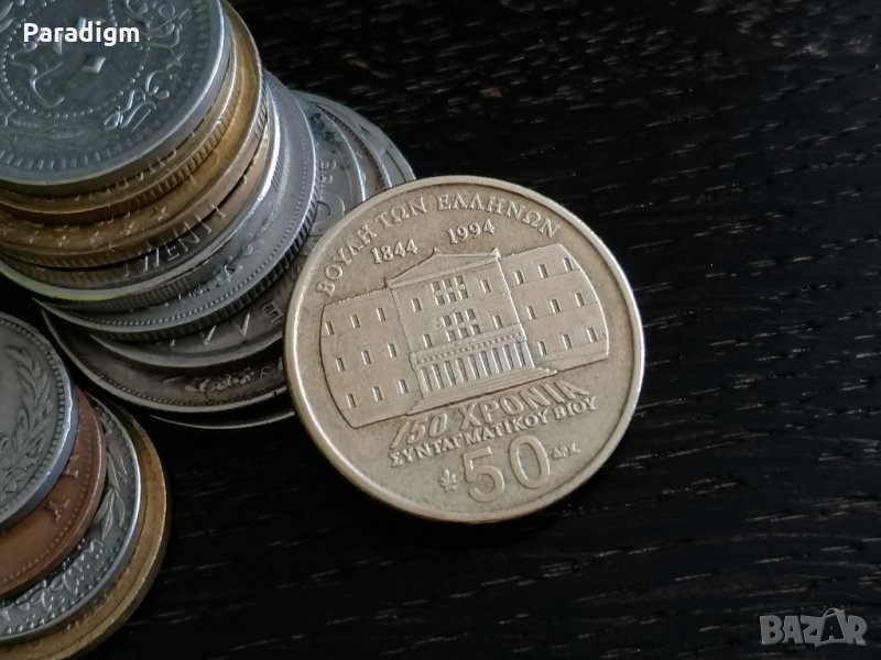 Монета - Гърция - 50 драхми (юбилейна) | 1994г., снимка 1