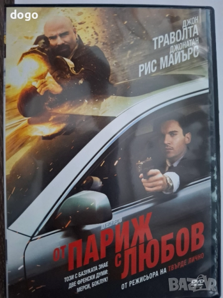 От Париж с любов, снимка 1