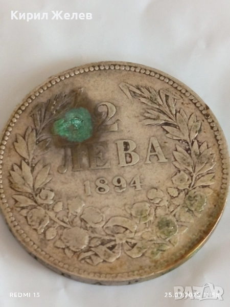 Сребърна монета 2 лева 1894г. Княжество България Княз Фердинанд първи 48326, снимка 1