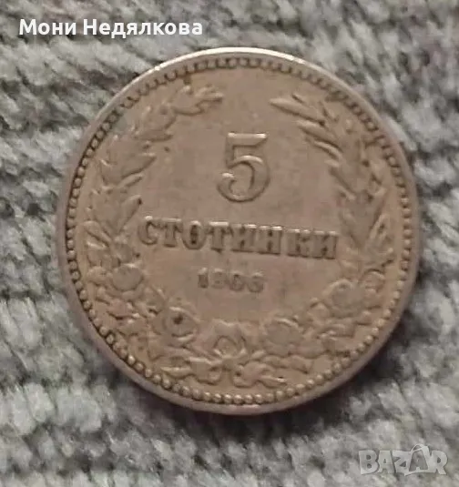 Продавам старинна монета от 1906 г. от 5 стотинки, снимка 1
