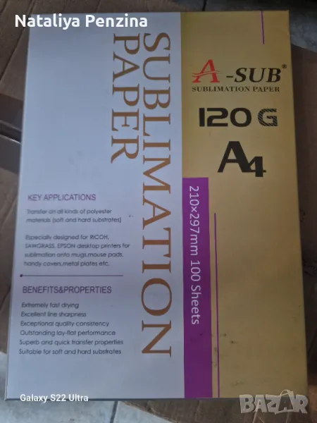 A-SUB сублимационна хартия  100 листа 210 x 297 см. , снимка 1