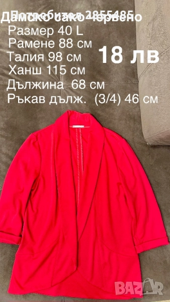 Сако дамско червено ежедневно, снимка 1