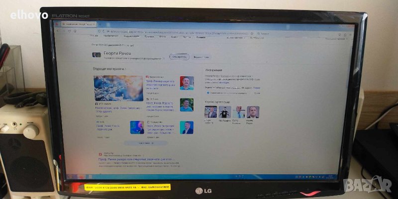 Mонитор LG Flatron W2243T-PF, снимка 1