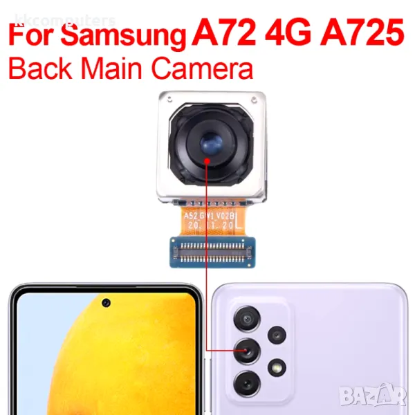 Камера 3G за Samsung A72 4G / A725 Баркод : 115668, снимка 1