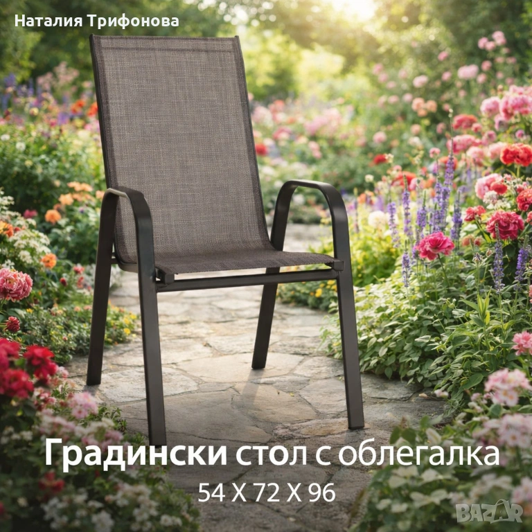 Стифиращи се градински столове от стомана и текстил – комплект 2 броя, снимка 1