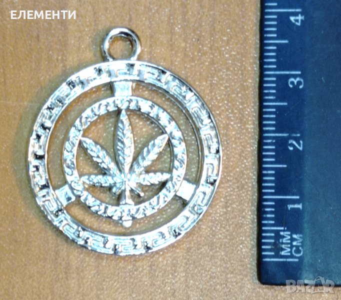 Метален Елемент / Медальон - МАРИХУАНА, снимка 1