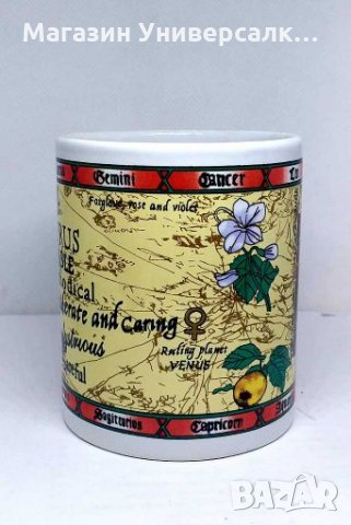 Керамична сувенирна чаша за подарък на зодия Телец, снимка 2 - Други стоки за дома - 27988044