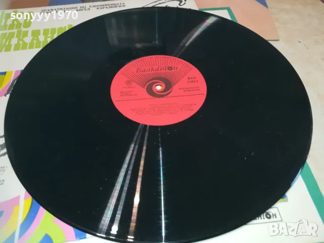 ТОШКО АФРИКАНСКИ 1810241157, снимка 2 - Грамофонни плочи - 47629212