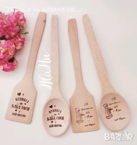 Подаръчен комплект "В кухнята на баба е най-вкусно" лъжица и шпатула, снимка 7 - Подаръци за жени - 43845057
