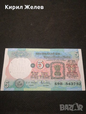 Банкнота Индия - , снимка 2 - Нумизматика и бонистика - 27847443