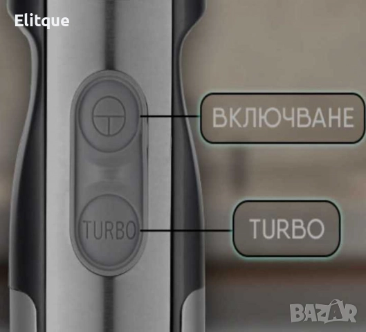 Пасатор с чопър, 1500W, метален накрайник с колба 0.7л., приставка за разбиване, инокс с черно, снимка 7 - Друга електроника - 52852142