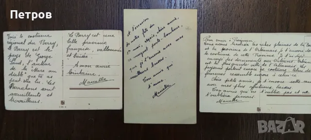 Стари картички , снимка 2 - Колекции - 48890769