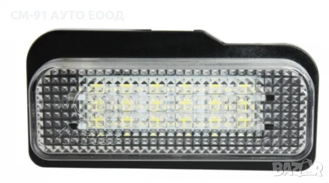 LED Плафон рег.номер Мерцедес E,CLS,SLK