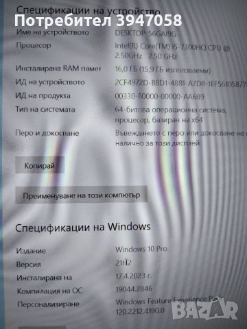 Acer Aspire 7, снимка 3 - Лаптопи за дома - 43946705