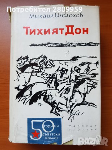 Стари книги , снимка 2 - Художествена литература - 31632455