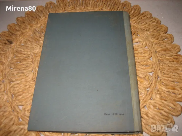 Стари книги за акушерство и гинекология, снимка 7 - Специализирана литература - 49215767