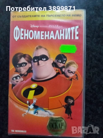 Продавам видеокасети цена 10 лева, снимка 8 - DVD филми - 50521716
