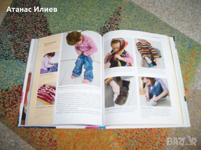 Как да отгледате удивително дете, методът Монтесори, снимка 3 - Други - 50323940