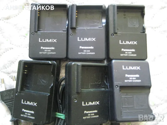 Продавам оригинални зарядни LUMIX Panasonic за фотоапарати