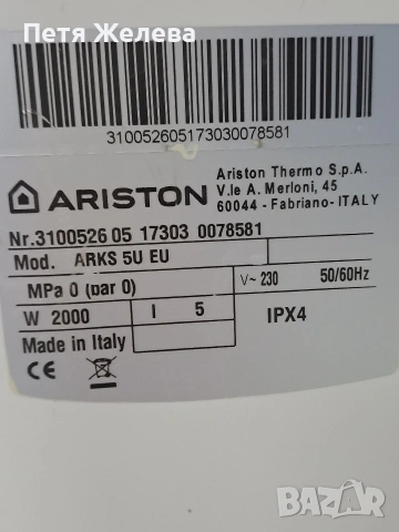 Бойлер за под мивка ARISTON/Италия/-5л;2000w, снимка 7 - Бойлери - 53392991