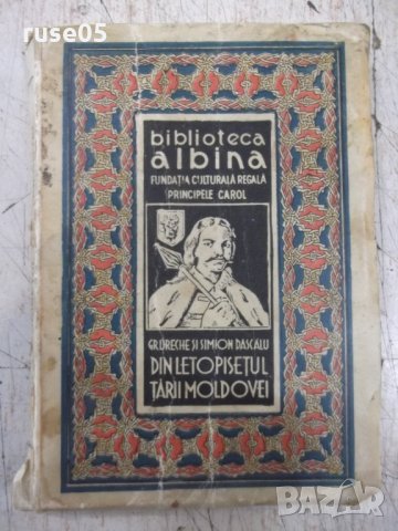 Книга "DIN LETOPISEȚUL TĂRII MOLDOVEI-Gr.Ureche" - 144 стр.