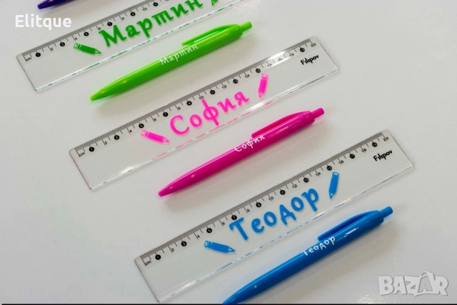 персонализирана линийка и химикал , снимка 9 - Ученически пособия, канцеларски материали - 52712282