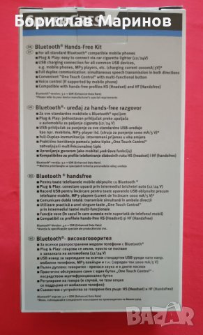 Silver Crest Bluetooth® Hands-free Kit, снимка 3 - Аксесоари и консумативи - 43907780