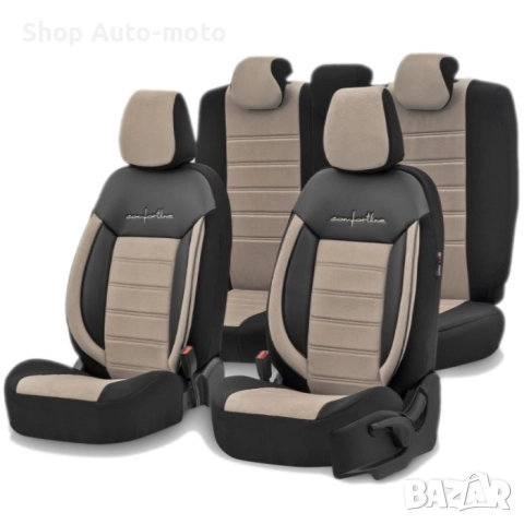 К-т Луксозна Тапицерия Automat-OTOM, Tекстил с еко кожа,COMFORT LINE Design,Бежово-Черна с бежов шев