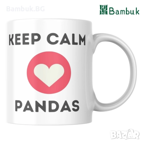 Чаша ,,Keep calm and love pandas”, снимка 3 - Чаши - 52576728