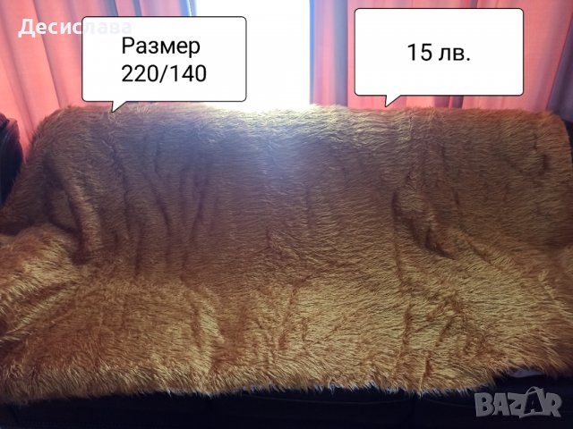 Кувертюри, покривала * Безплатна доставка, снимка 4 - Покривки за легло - 37491822