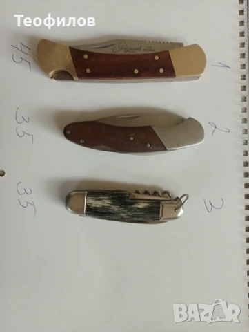 Ножки, снимка 2 - Ножове - 50506816