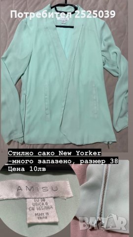 Разпродажба на дрехи, снимка 4 - Рокли - 35613465