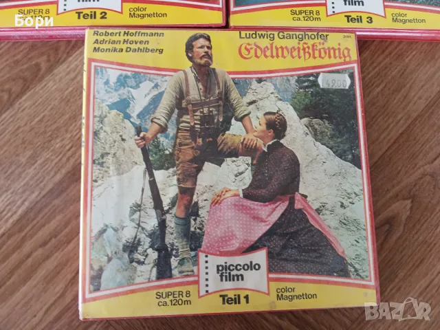 Super 8mm лента/филм   2, снимка 4 - Други жанрове - 50294827