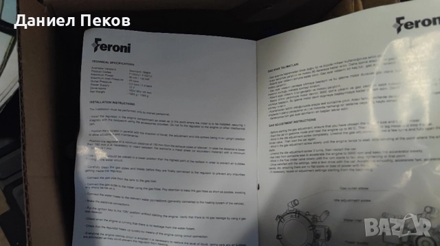 Газов изпарител Feroni, снимка 6 - Части - 52719303