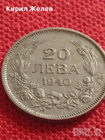 Монета 20 лева 1940г. ЦАРСТВО БЪЛГАРИЯ БОРИС ТРЕТИ ЦАР НА БЪЛГАРИТЕ 32938