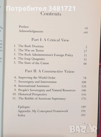 Джордж Сорос - за глобализацията и пазарите [4 книги], снимка 6 - Специализирана литература - 52524242