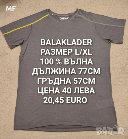 МЕРИНО ВЪЛНА ЗА МЪЖЕ , снимка 5 - Спортни дрехи, екипи - 53217002