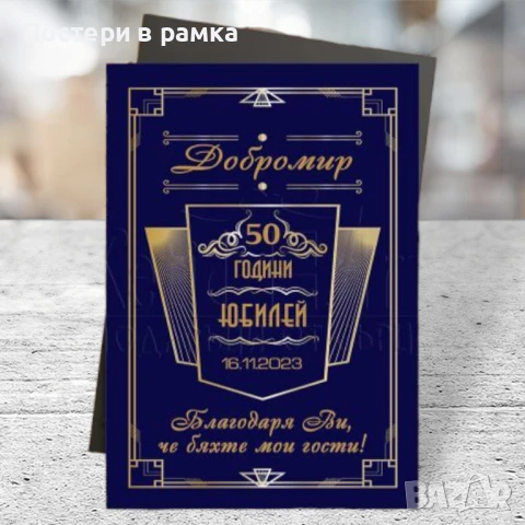 Магнити подарък за юбилей , снимка 2 - Подаръци за юбилей - 51197633