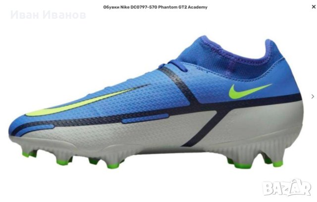 бутонки  Nike Phantom GT2 Academy Dynamic Fit MG Multi-Ground Soccer Cleat номер 39,5-40 , снимка 2 - Футбол - 43106823