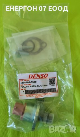 Клапан SCV DENSO гнп toyota регулатор налягане денсо DCAT D4D CDTI D40, снимка 4 - Части - 38528743