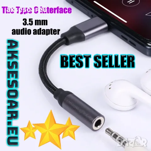 Преходник от USB тип C към 3,5 мм адаптер за слушалки, преобразувател, жак, HiFi AUX аудио кабел за , снимка 4 - Кабели и адаптери - 47665487