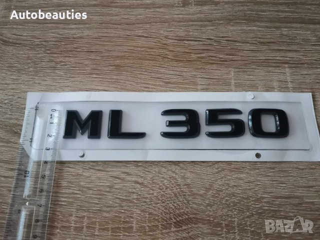 черен надпис Mercedes Benz ML 350, снимка 3 - Аксесоари и консумативи - 43603134