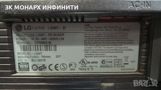 Монитор LG L194WT със захранващ кабел , снимка 4 - Монитори - 52924484