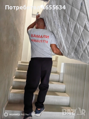 хамалски услуги , снимка 9 - Майстори - 52471367