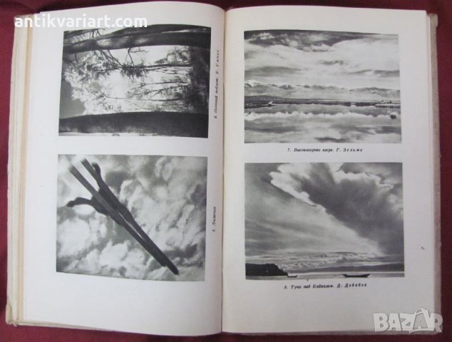 1951г. Книга Изобразителното Майсторство в Фотографията, снимка 3 - Други - 26512134