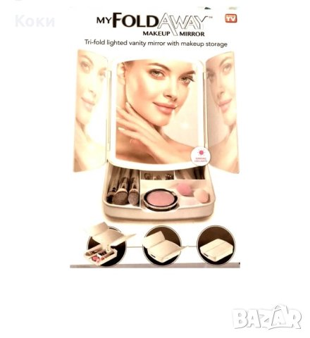 Комбинирано огледало с LED светлина отделение за гримове My Fold Away Mirror, снимка 2 - Други - 43941910