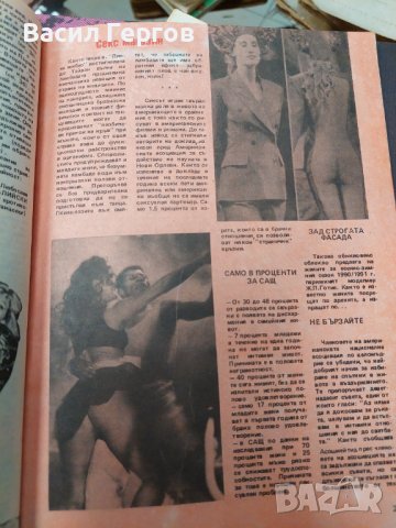 АРМЕЙСКА МЛАДЕЖ, БР.8 – 1990Г. , снимка 3 - Българска литература - 37533678