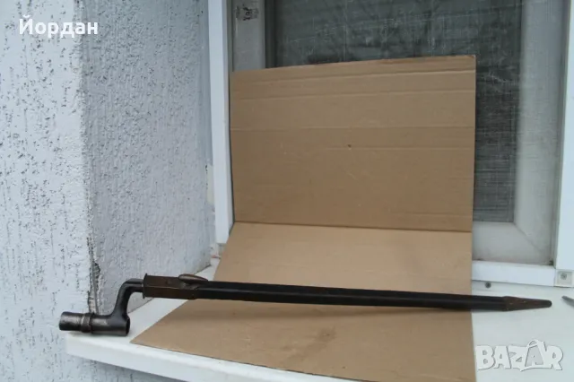 Щик ''Мартини Хенри'', снимка 2 - Антикварни и старинни предмети - 48252156