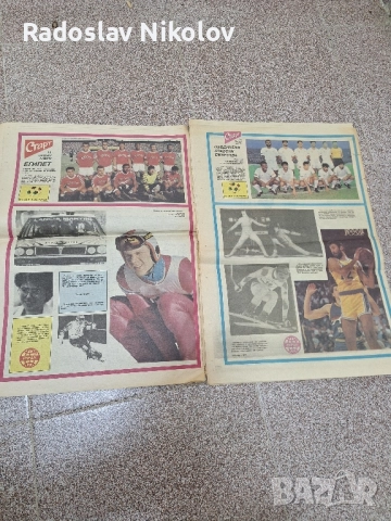 Продавам вестник СТАРТ за 1990 година, снимка 2 - Други - 52236254